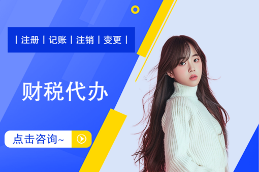 江门代理记账